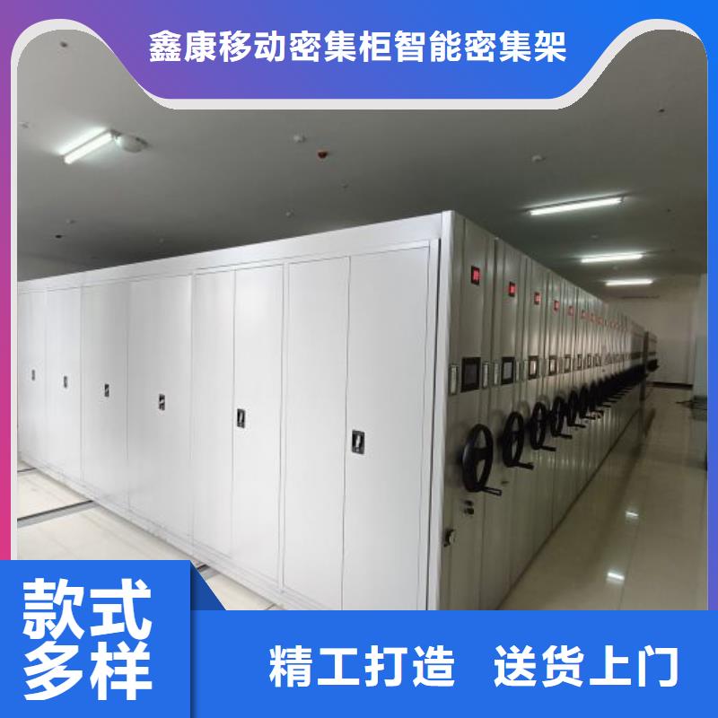 上门安装【鑫康】移动档案文件架