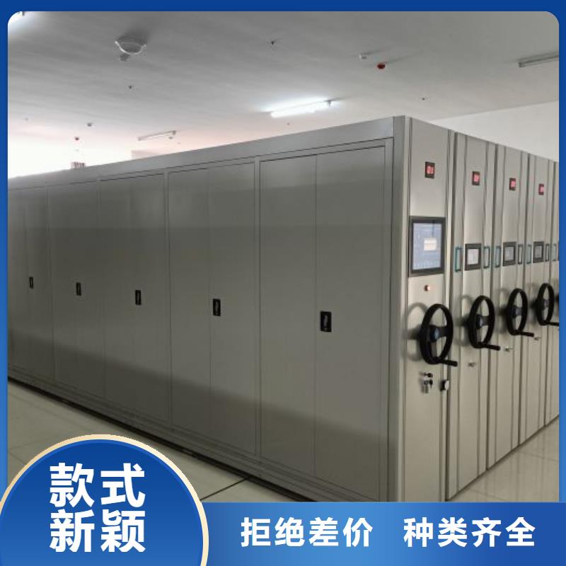 采购信息【鑫康】档案密集架