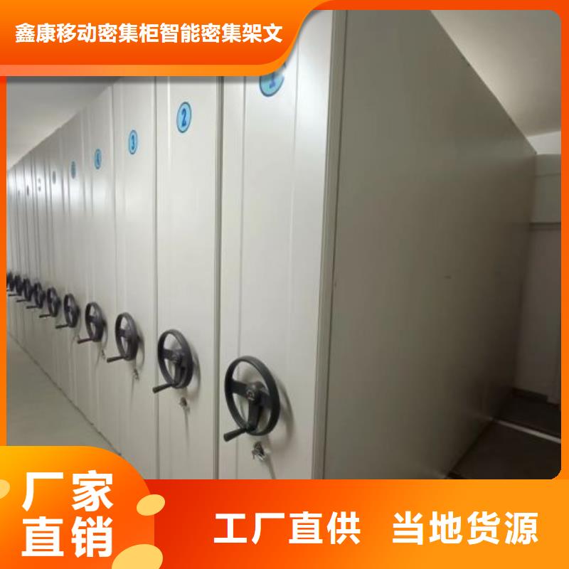 在线咨询【鑫康】全封闭移动档案架