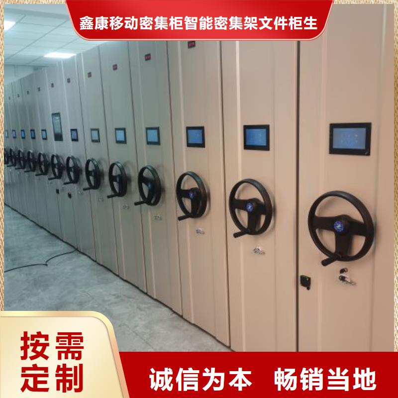 在线咨询【鑫康】全封闭移动档案架