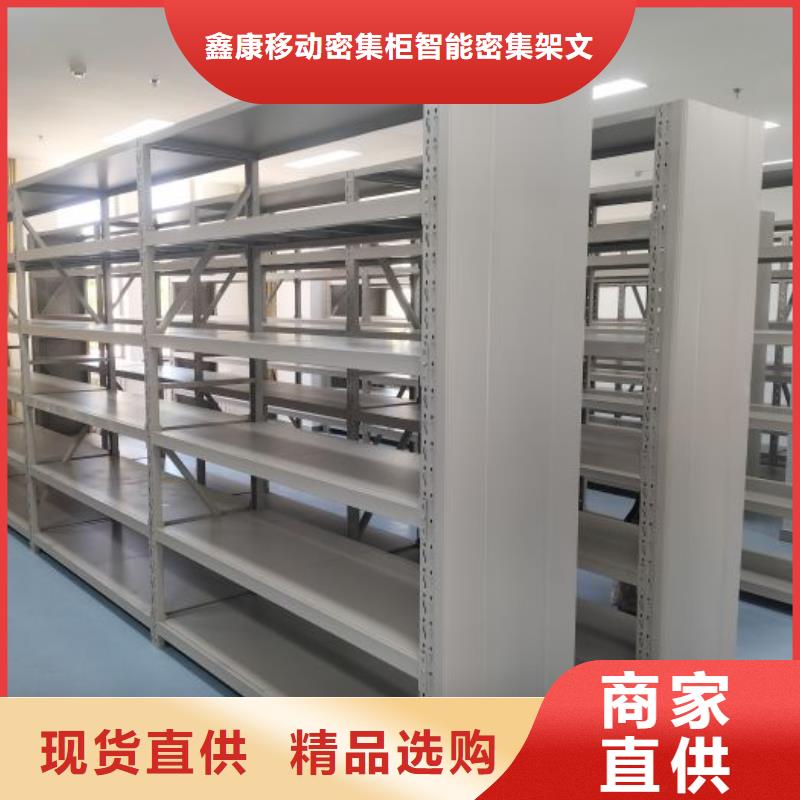 厂家是经销商生存的一切载体【鑫康】图书室智能密集柜