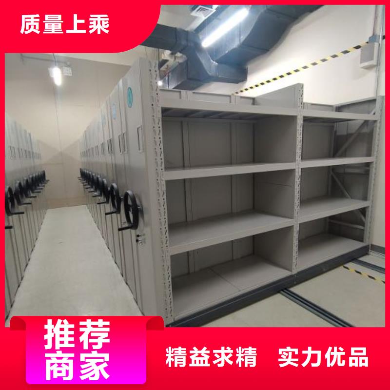 销售专卖【鑫康】档案管理密集柜