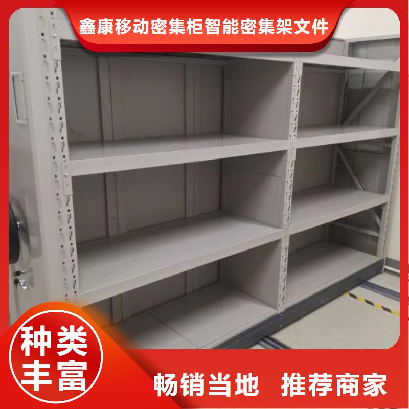 产品分类选择的相关知识【鑫康】箱体式密集架