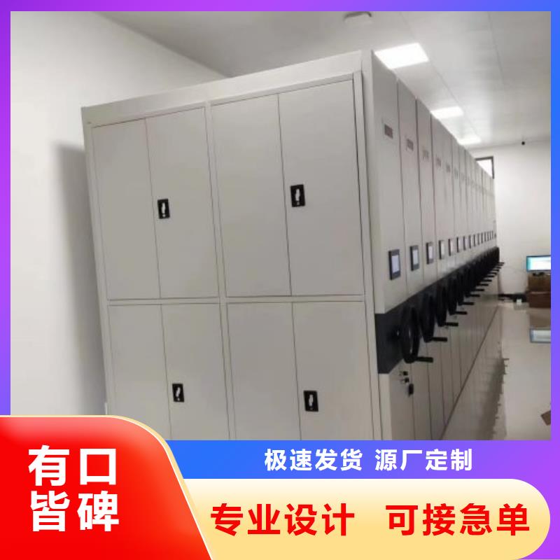营业网点【鑫康】密集柜档案架