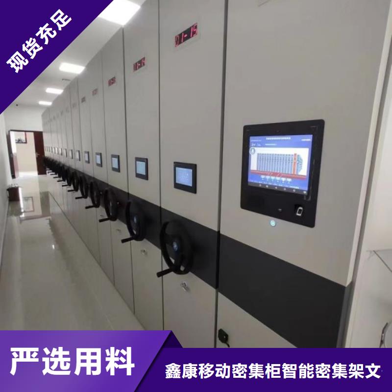 营业网点【鑫康】密集柜档案架