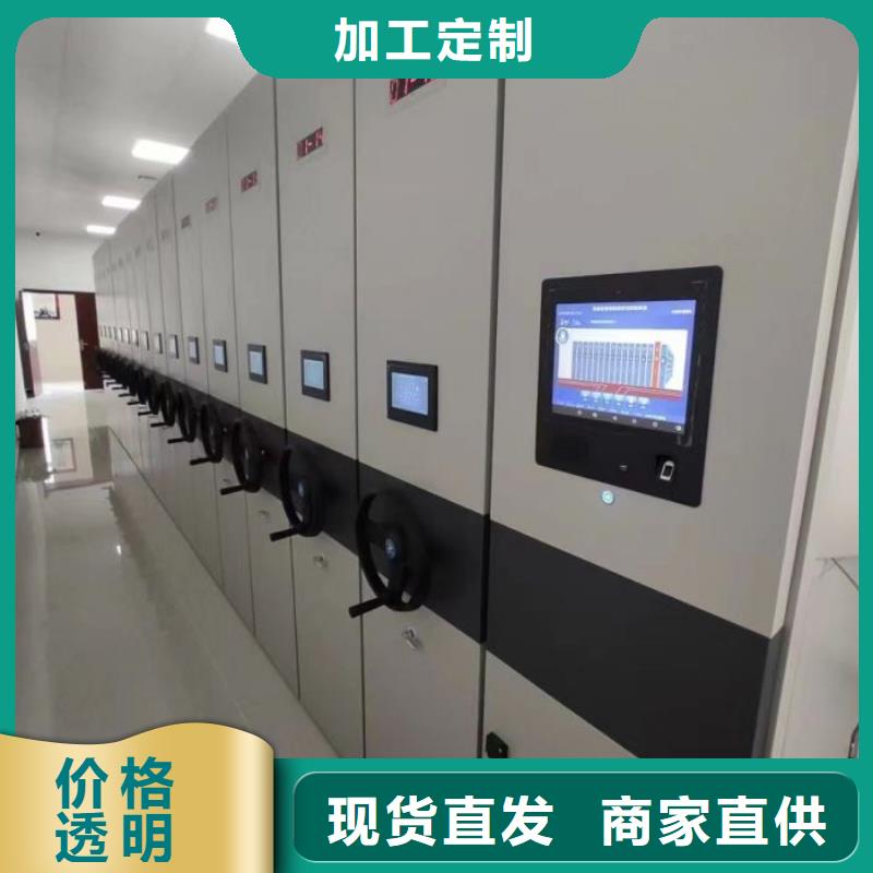 实力生产商【鑫康】档案存放密集柜