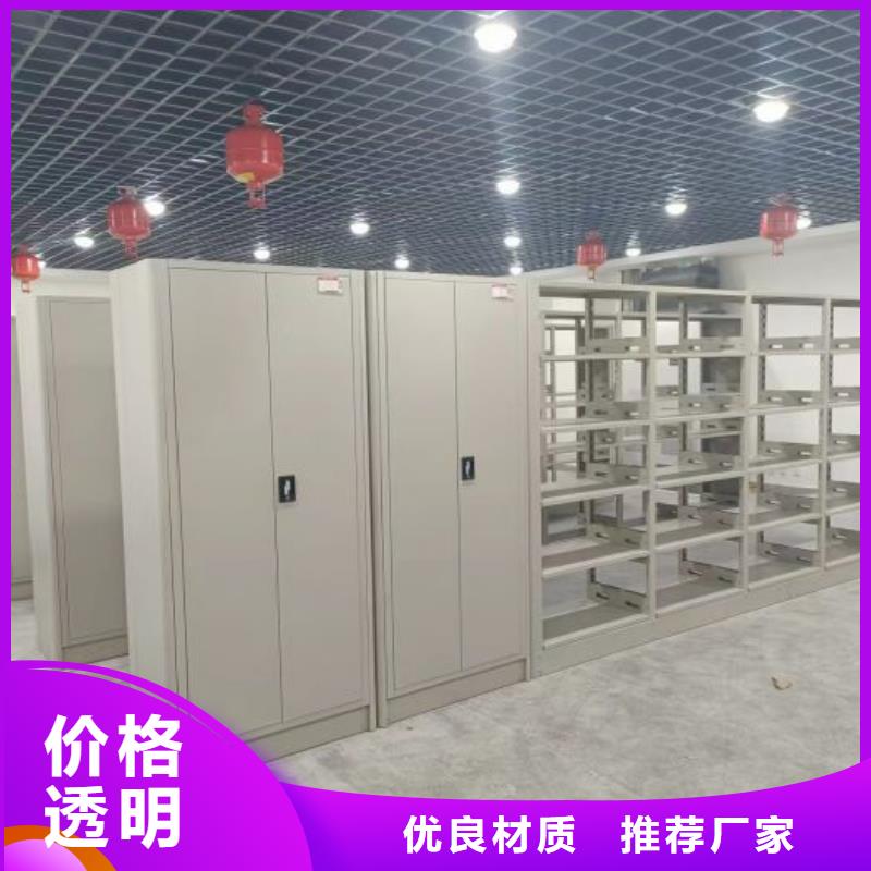 在线咨询【鑫康】全封闭移动档案架