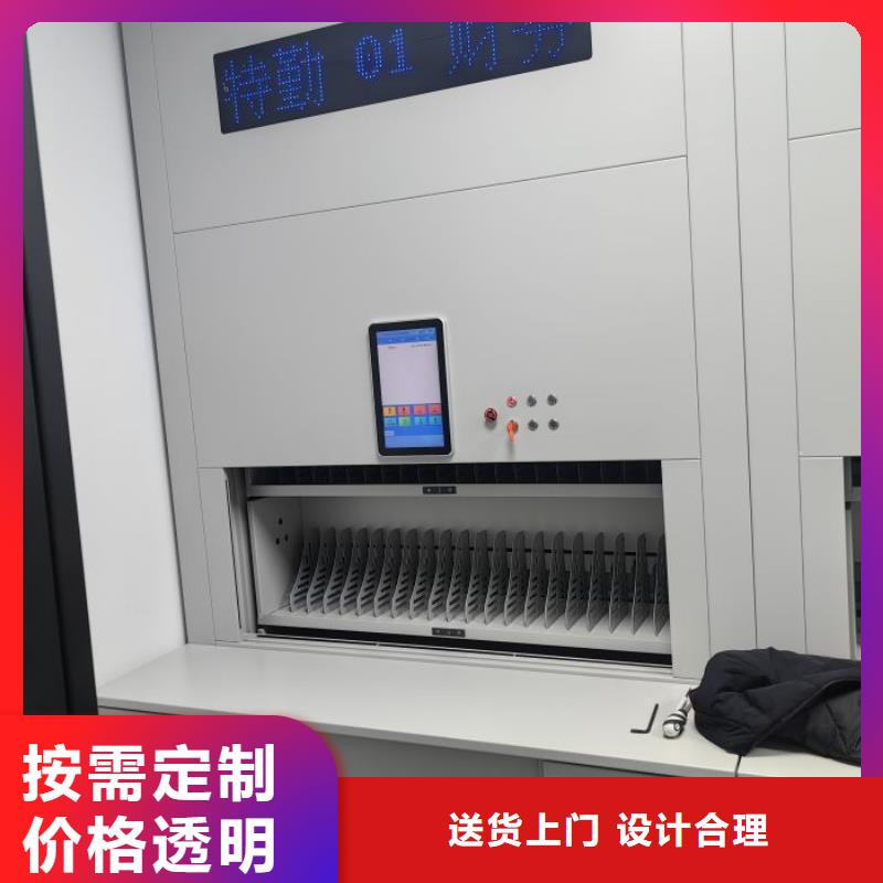 产品的选择常识【鑫康】移动智能档案柜