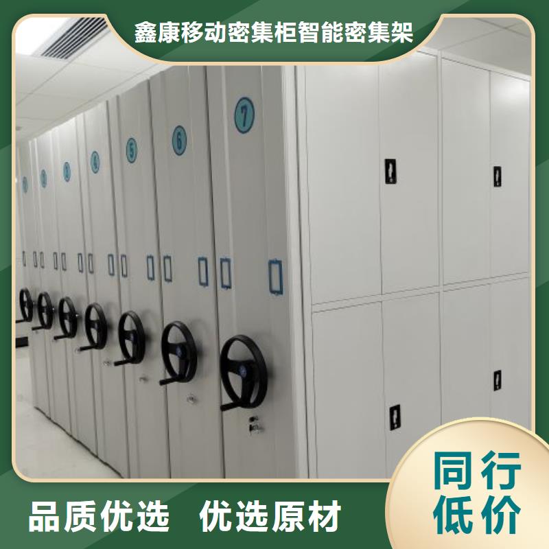 销售价【鑫康】密集文件架