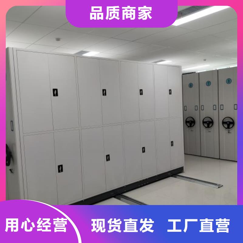 零售店【鑫康】企业档案库密集柜