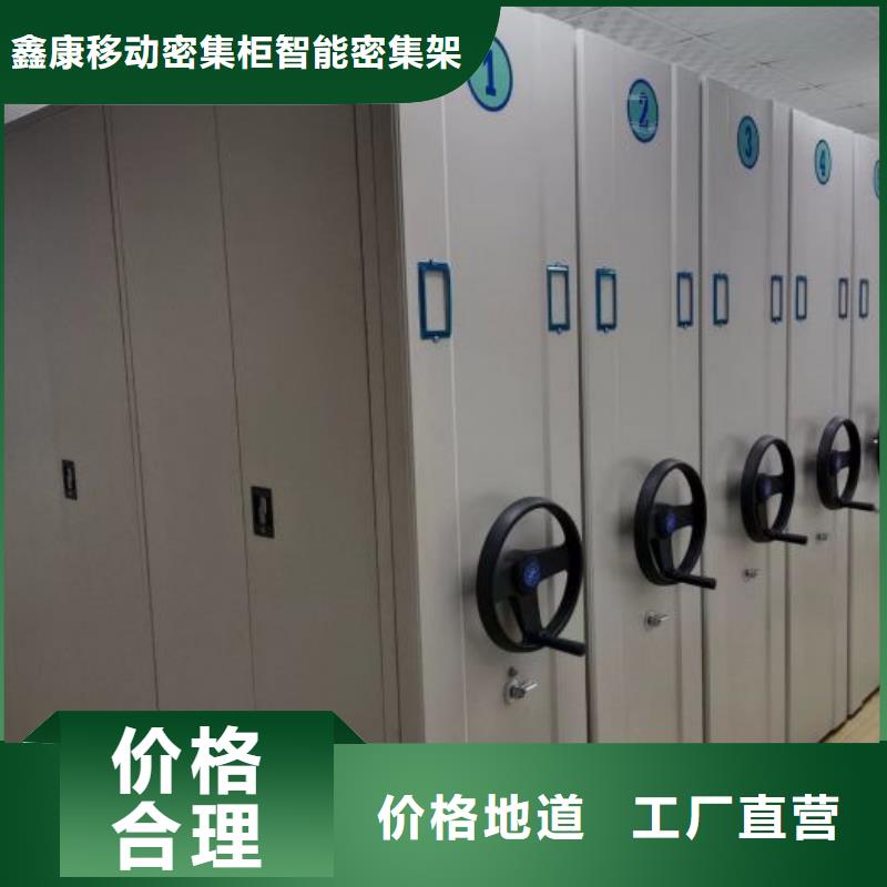 改造智能密集柜【鑫康】全封闭式移动密集柜