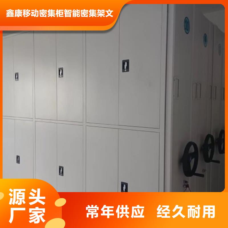 档案馆藏室密集柜-档案馆藏室密集柜省心