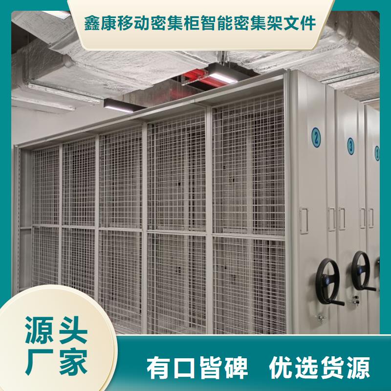 价格合理的密集式移动档案柜厂家