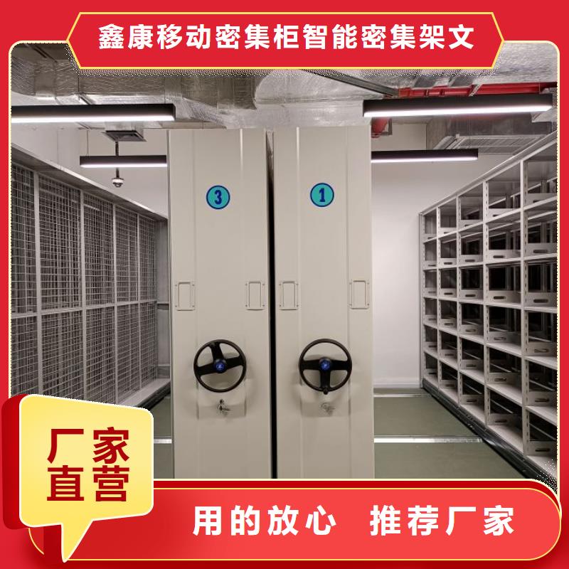 档案管理密集档案架-档案管理密集档案架质优价廉