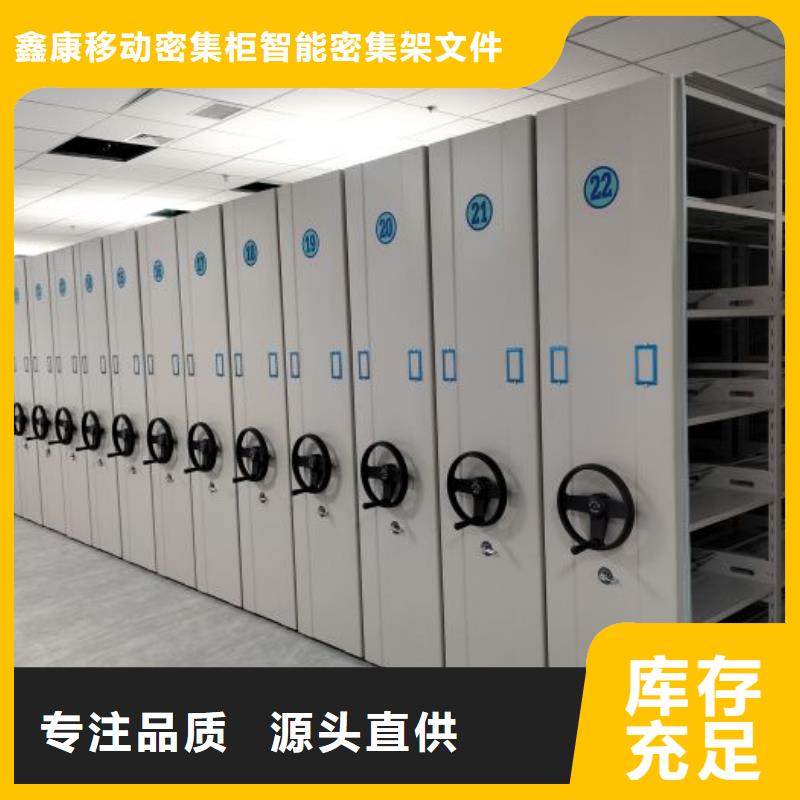 利好发展【鑫康】书库智能密集书架