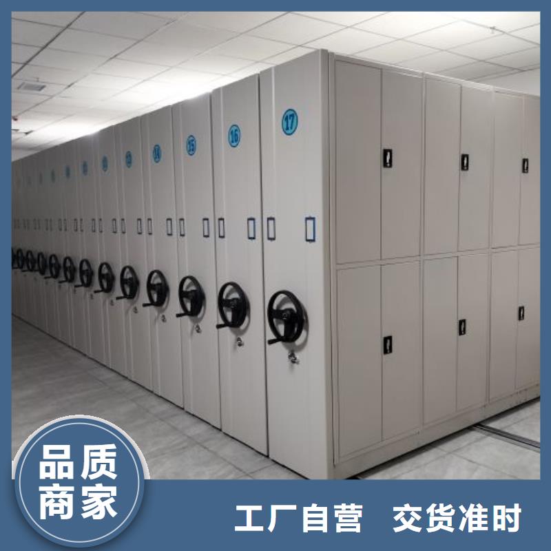 综合档案密集架-按需定制