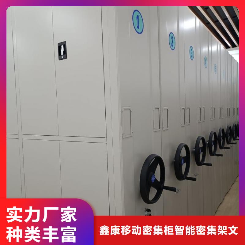 生产企业【鑫康】钢制手摇密集架