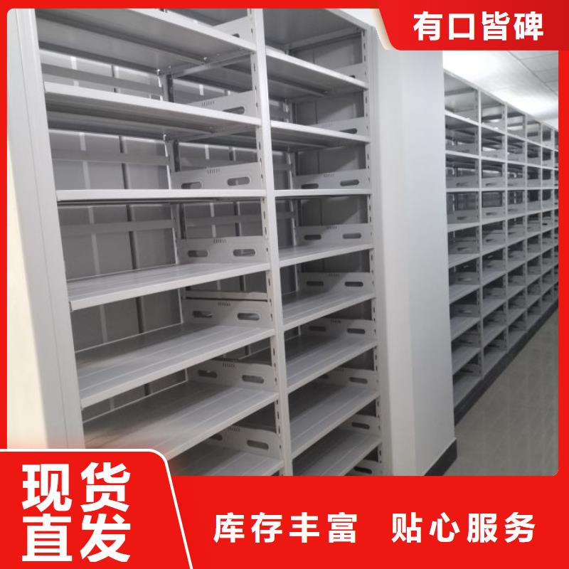 销售价【鑫康】密集文件架