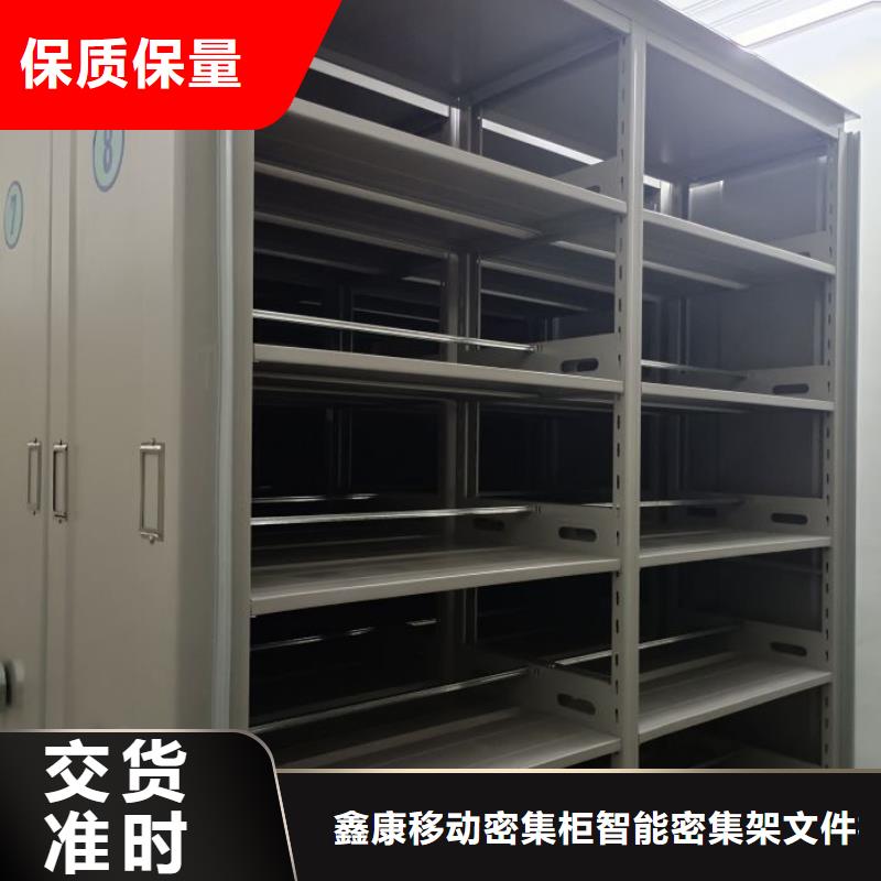 机械手动密集柜品牌:鑫康移动密集柜智能密集架文件柜生产厂家