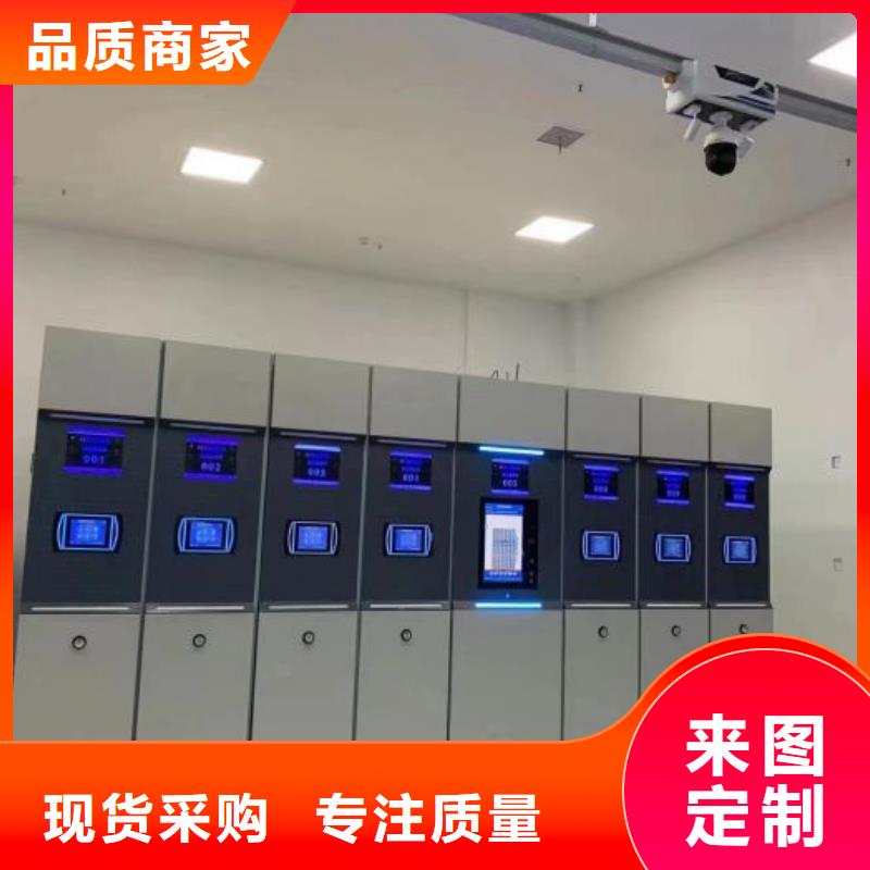哪个厂家【鑫康】智能式表库密集柜