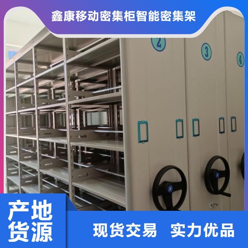 网上专卖【鑫康】五指山市密集文件图纸柜