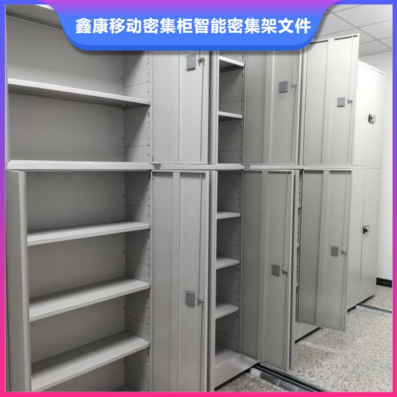 性价高的【鑫康】综合档案密集架