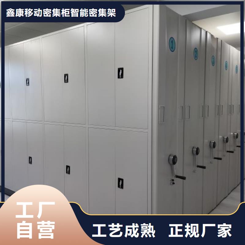 免费送货【鑫康】档案图纸密集架
