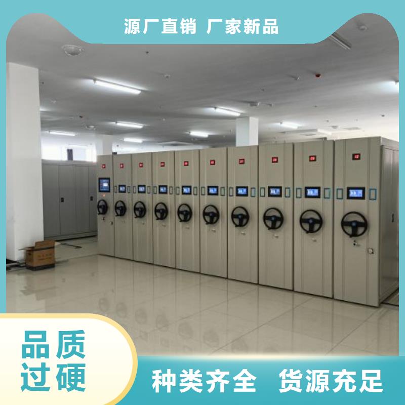 找密集柜式档案架厂家选鑫康移动密集柜智能密集架文件柜生产厂家