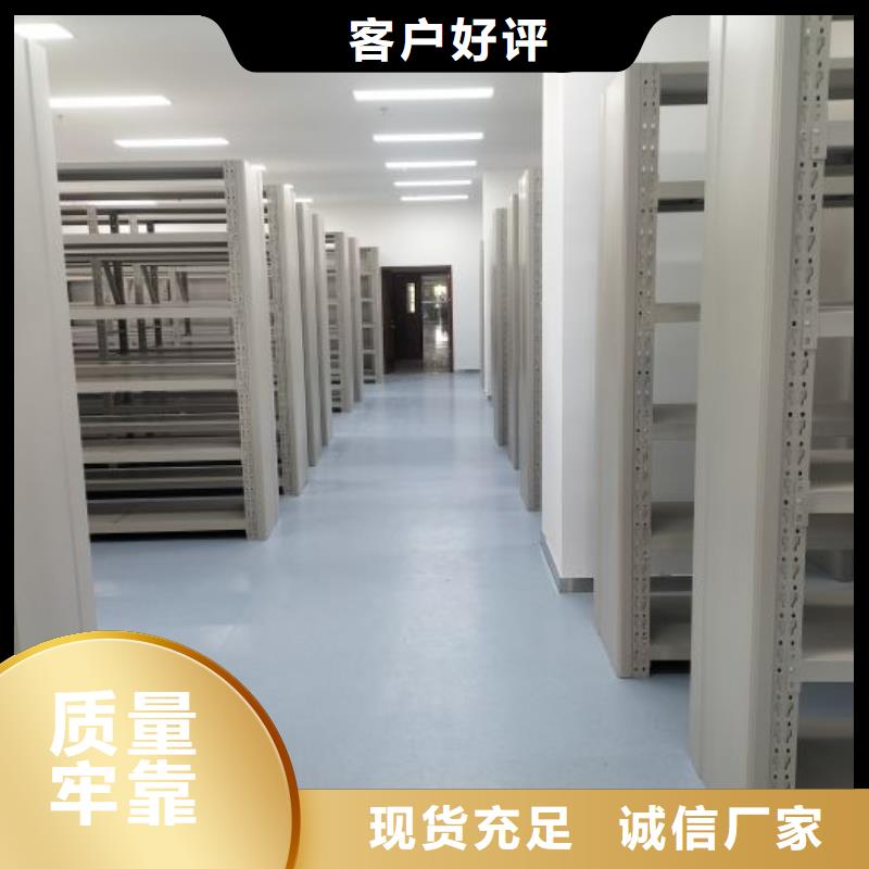 #档案室资料密集架#-品牌厂家