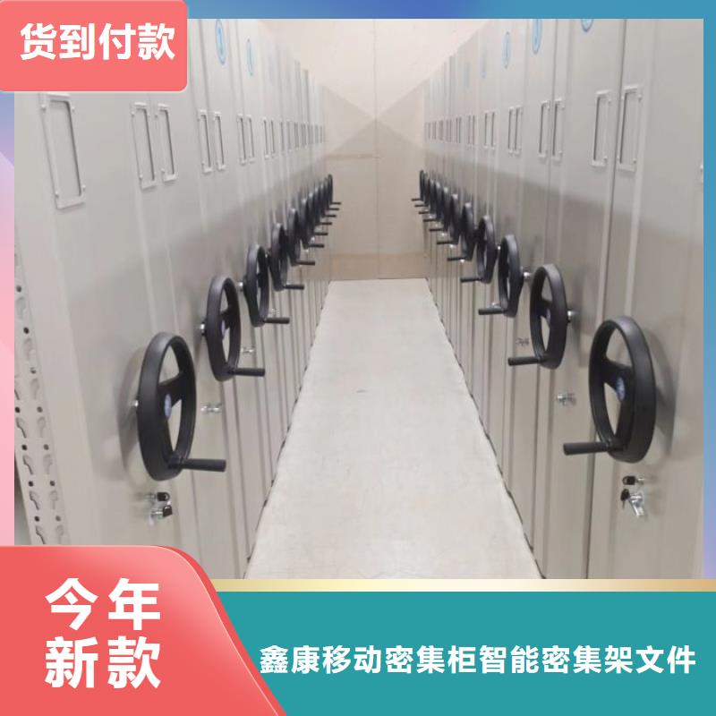 生产地【鑫康】手动密集卷柜
