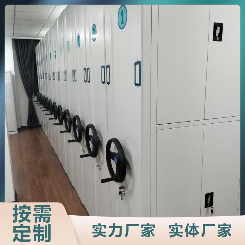 #档案室轨道文件柜#-质优价廉