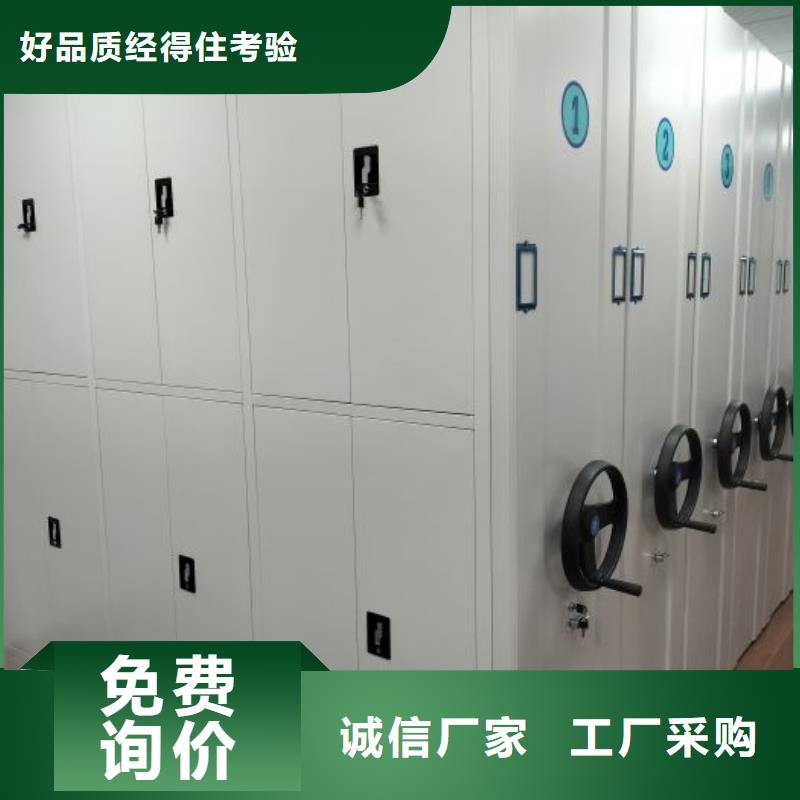 服务为先【鑫康】资料档案室密集架