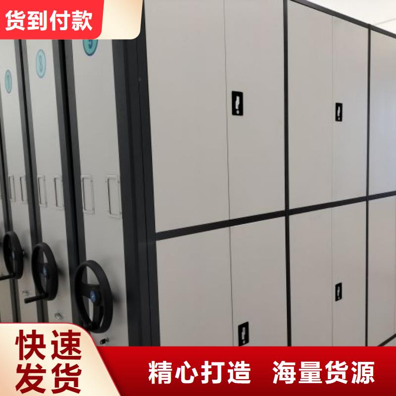 定制密集移动柜_精选厂家
