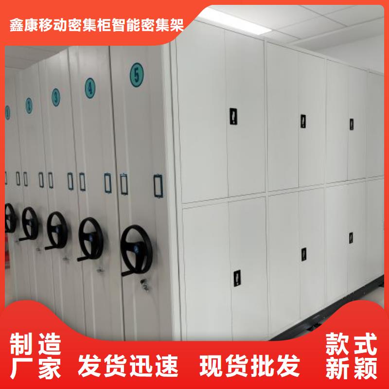 大量现货供应商家【鑫康】档案图纸密集架