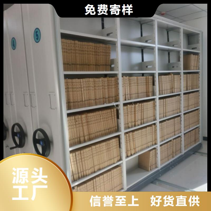 供求信息【鑫康】密集式移动档案柜