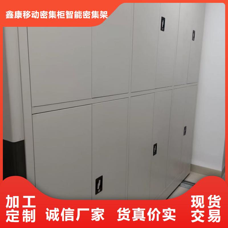 欢迎咨询【鑫康】全封闭式移动密集柜
