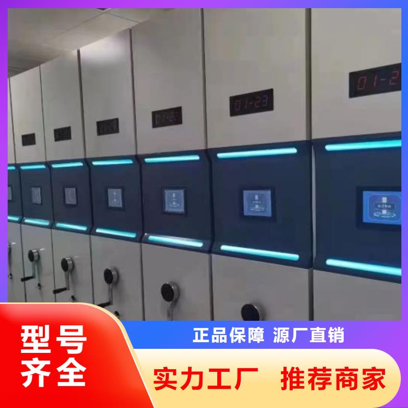 服务至上【鑫康】电动智能档案柜