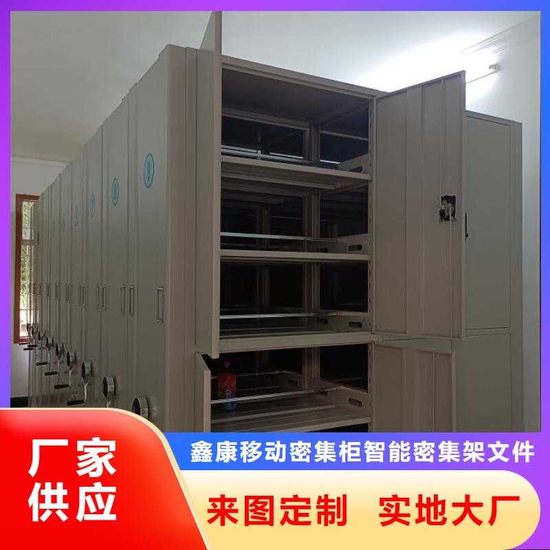 档案保管密集柜施工厂家