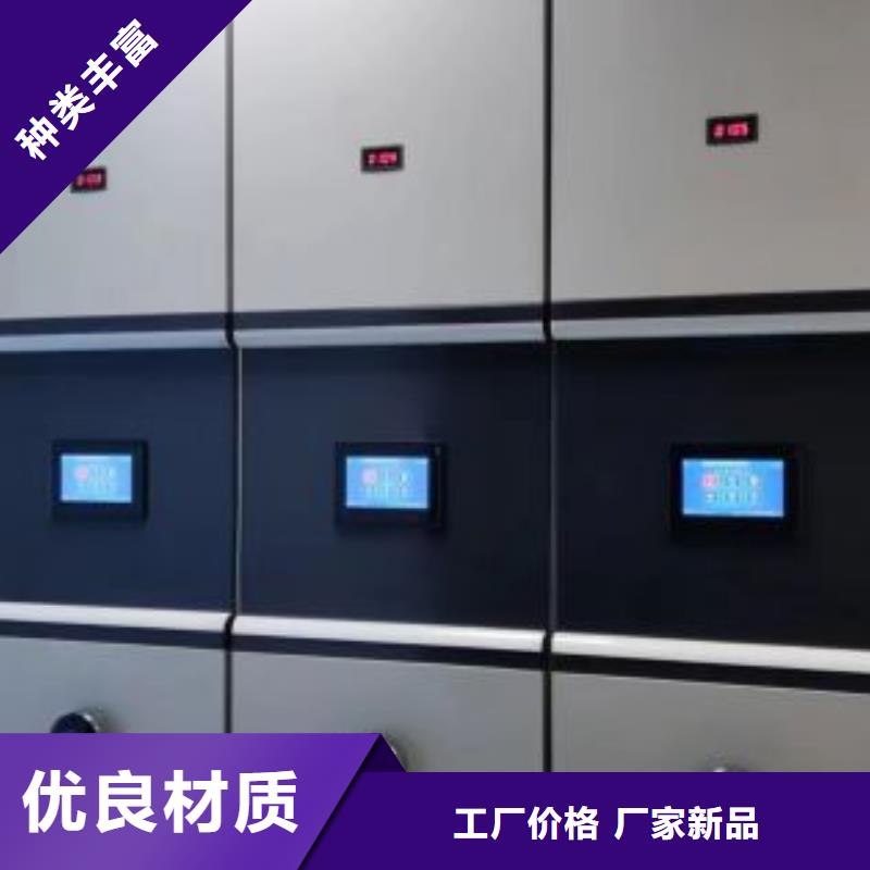 销售信息【鑫康】闭合式档案密集柜
