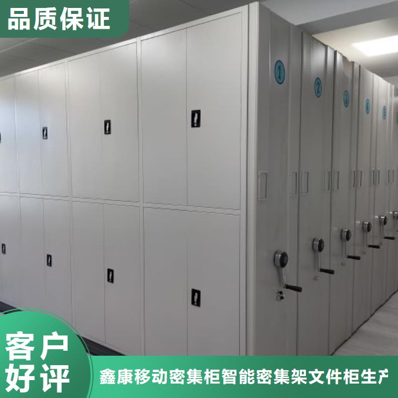 总代【鑫康】手动档案室密集柜