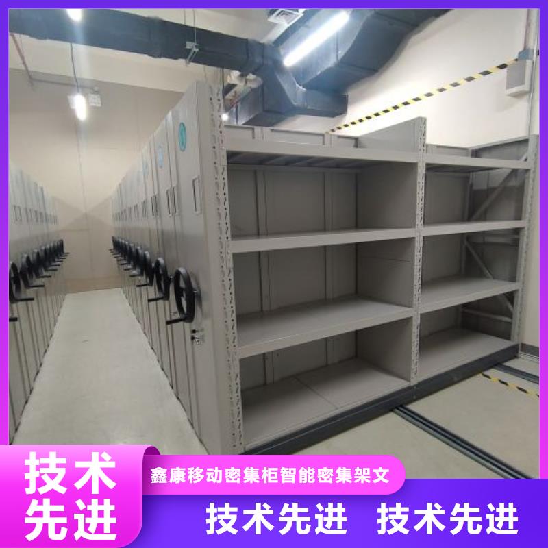 总代【鑫康】手动档案室密集柜