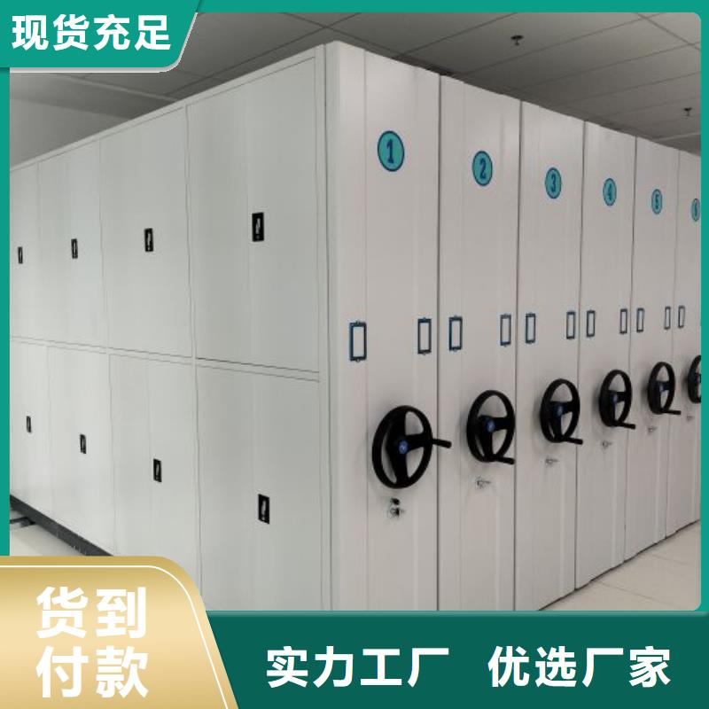 一站购齐【鑫康】电动智能移动密集架
