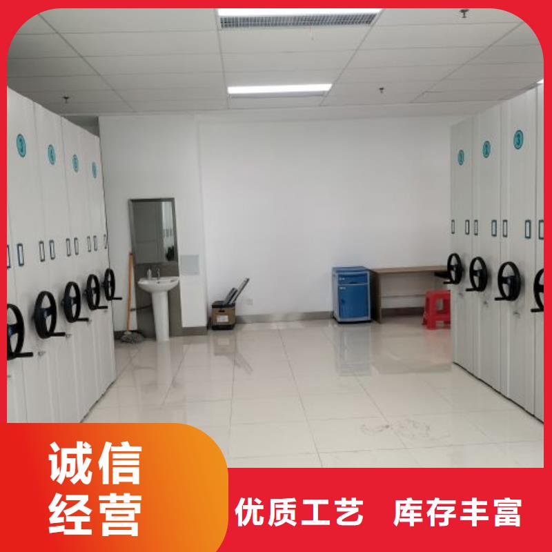 营业网点【鑫康】档案资料室密集柜