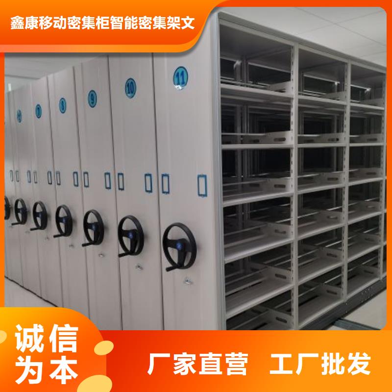 厂家现货【鑫康】档案室密集文件柜