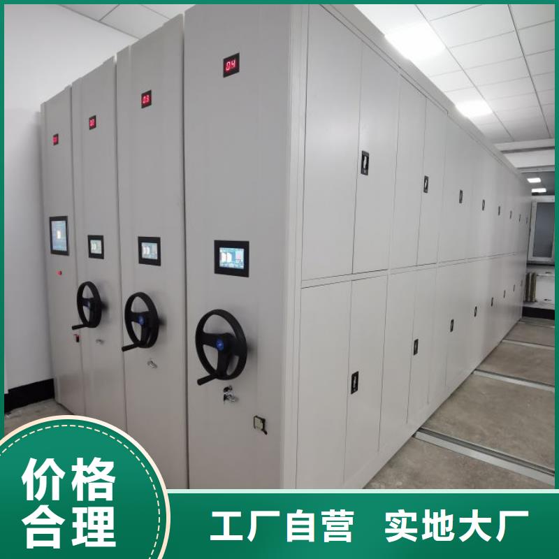 销售价【鑫康】移动资料档案柜