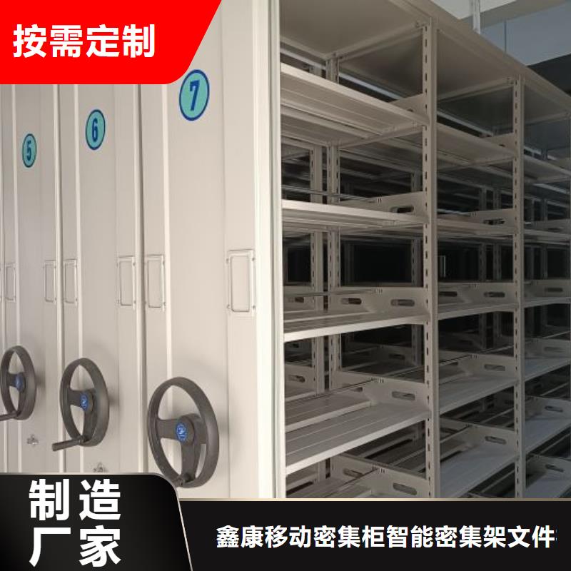 销售资料室电动密集柜公司