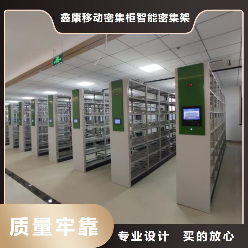 定制多少钱【鑫康】档案资料管理密集柜