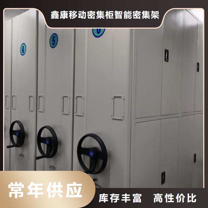 哪个厂家好【鑫康】活动式密集架