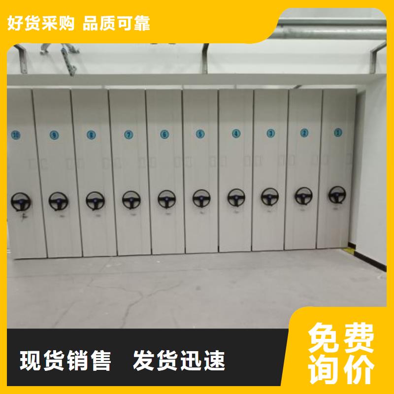 档案图纸密集架10年生产厂家