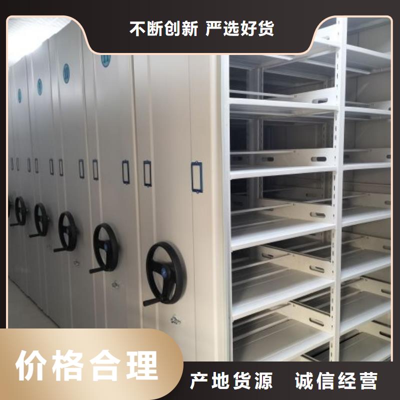 制造商【鑫康】综合档案密集架